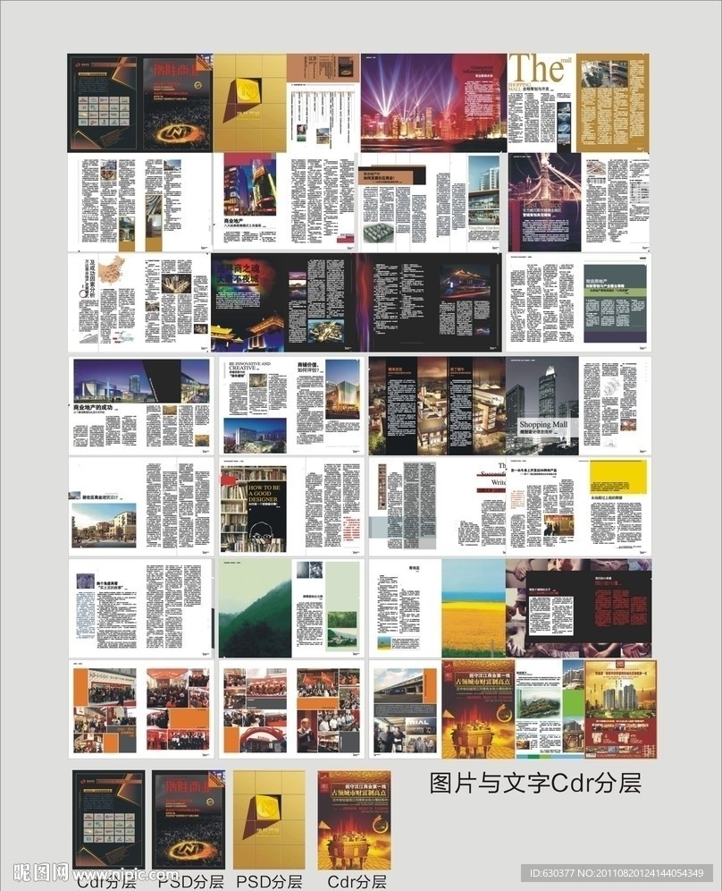 杂志排版（部分图片分层）