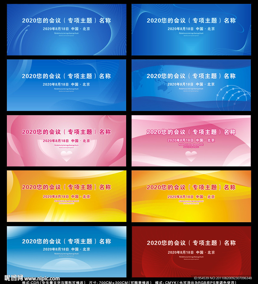 开幕式 活动背景