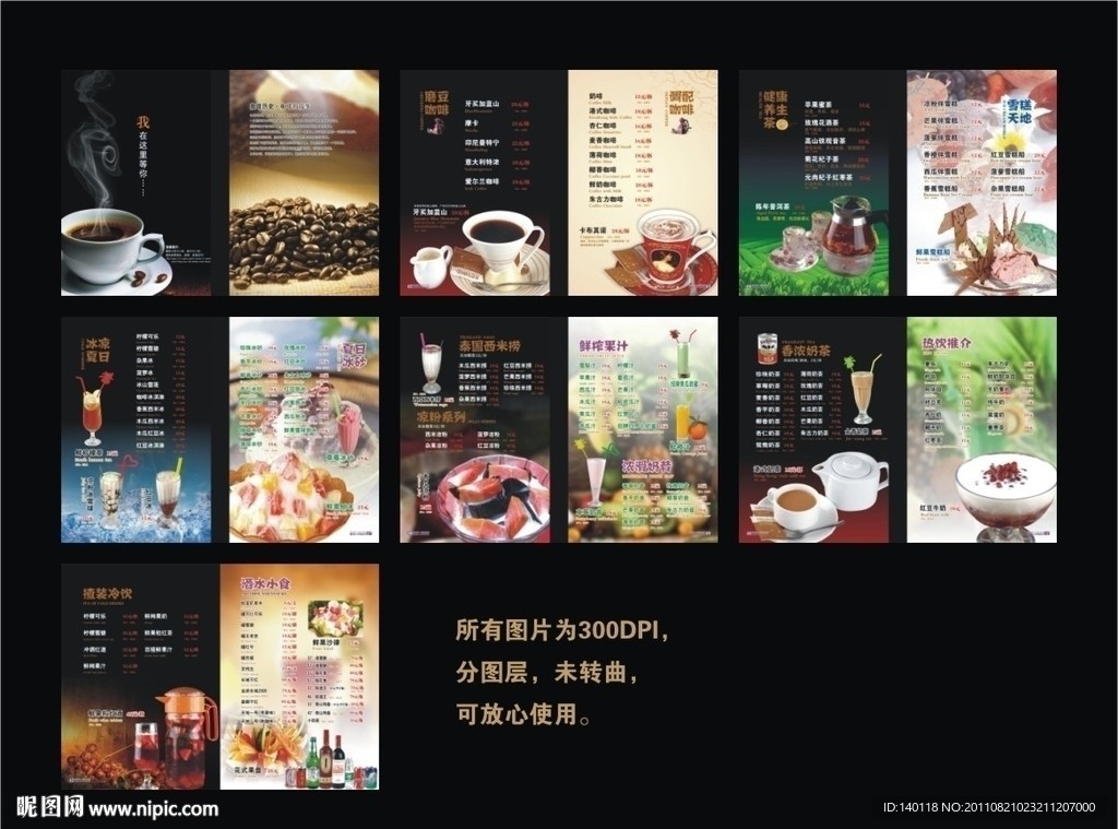 西餐菜谱
