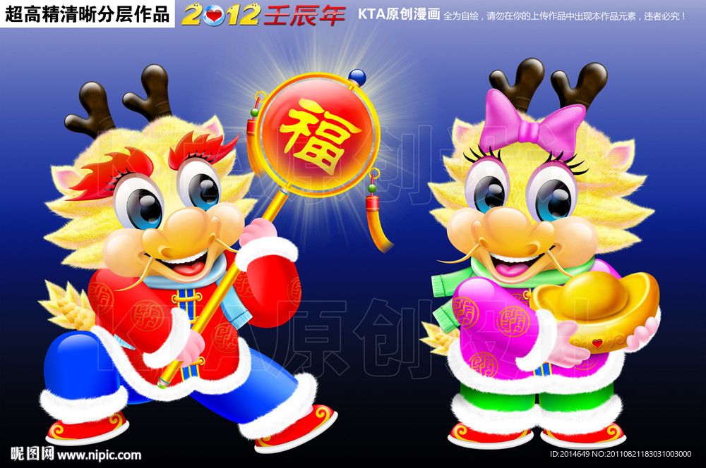 龙仔龙女