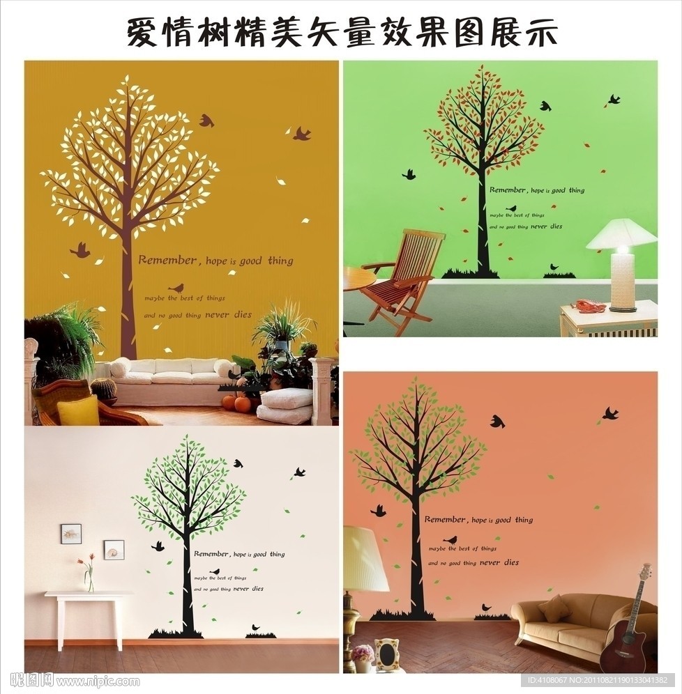 爱情树木