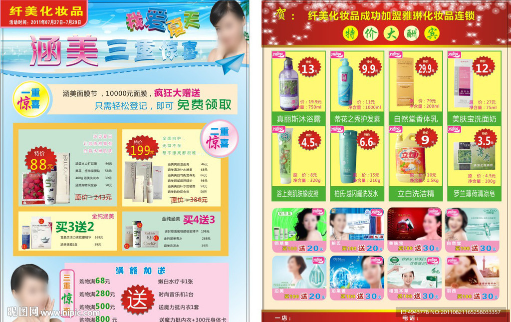 涵美dm