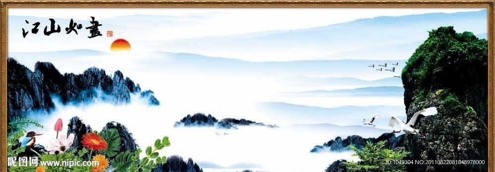 山水画