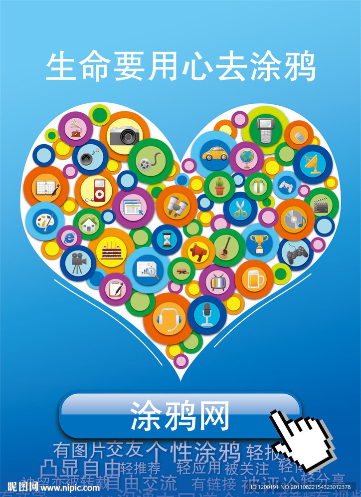 网站海报