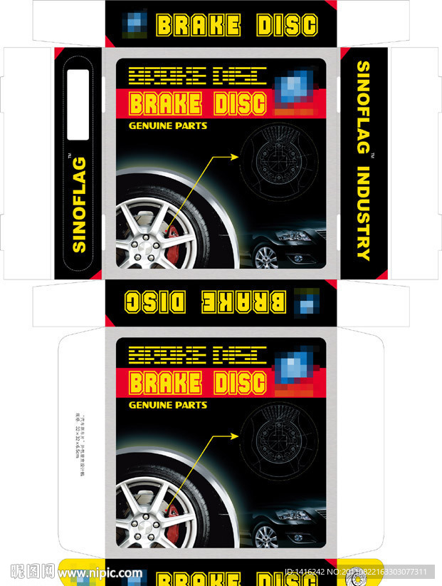汽车刹车片包装设计 （注位图PSD分层）