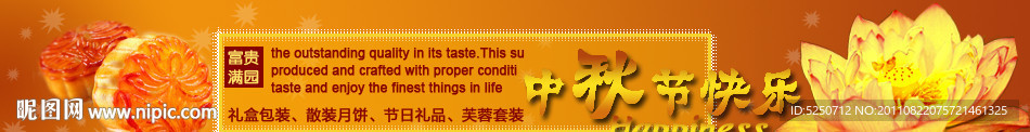 中秋节快乐 海报(无代码)
