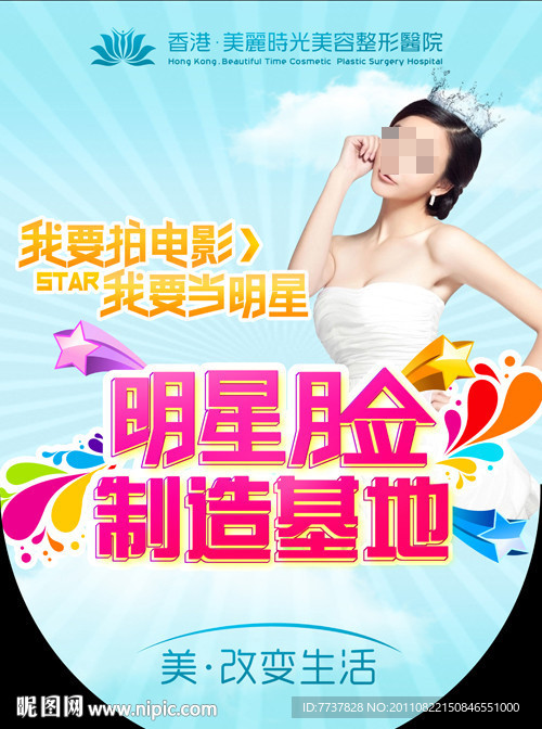 美容活动吊旗