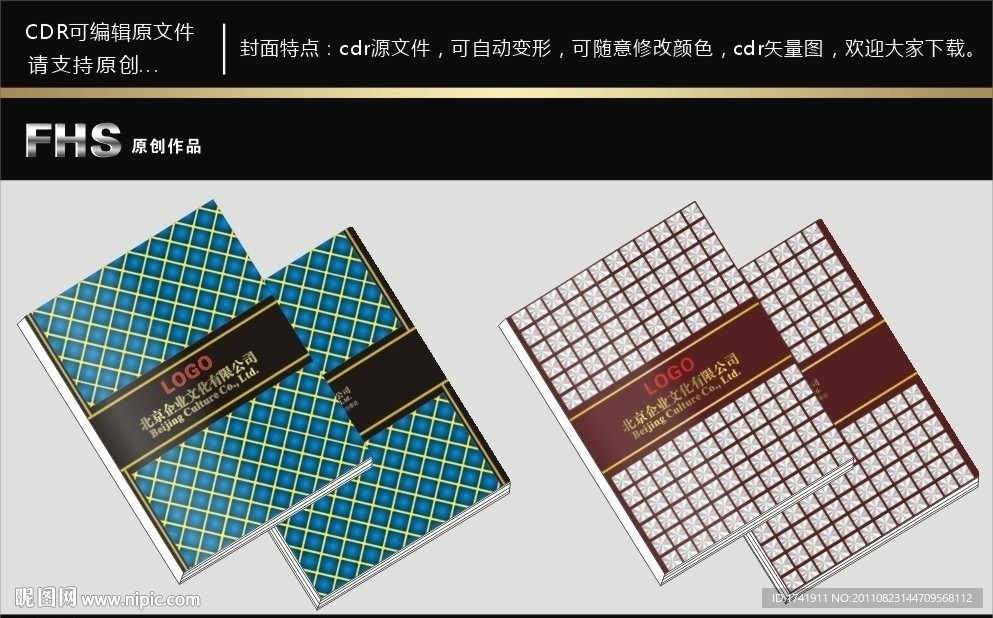 高档封面设计 封面设计