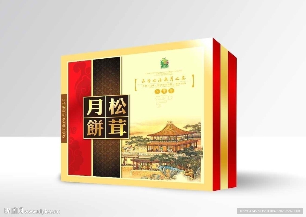 五丰源松茸月饼礼盒装（展开图）