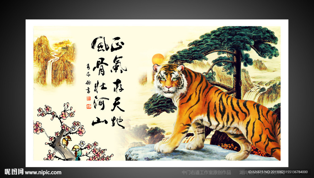 正气存天地挂画