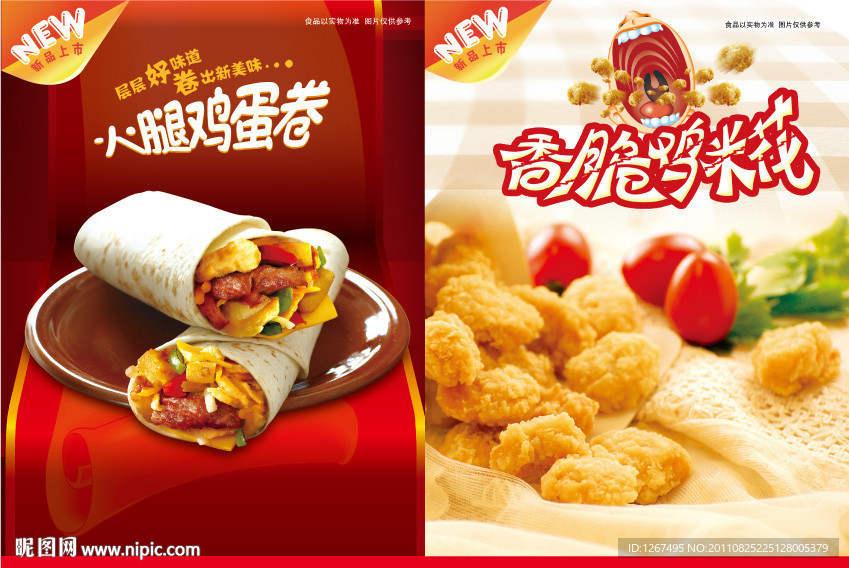 西式快餐
