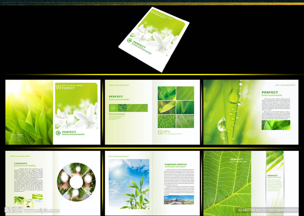 绿色环保画册设计