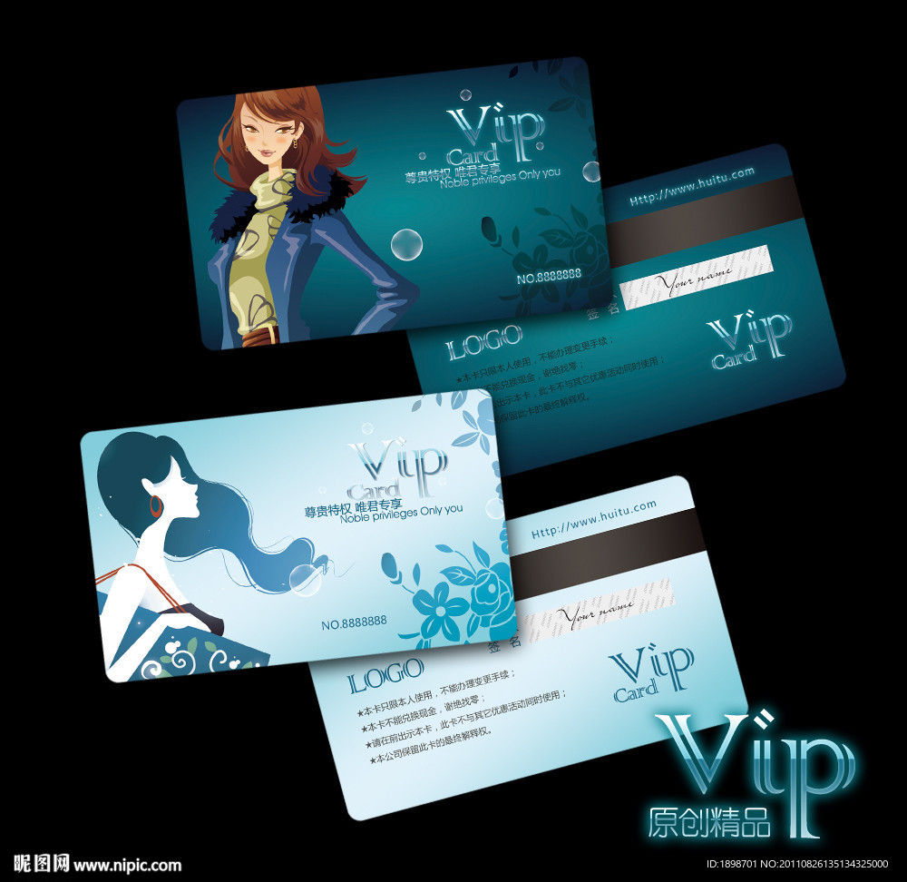 VIP 会员卡 贵宾卡 金卡