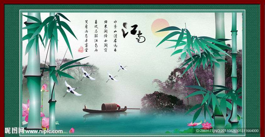 水墨 江南