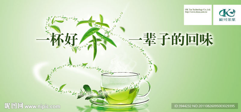 茶 广告 回味