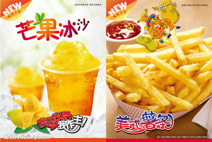 西式快餐