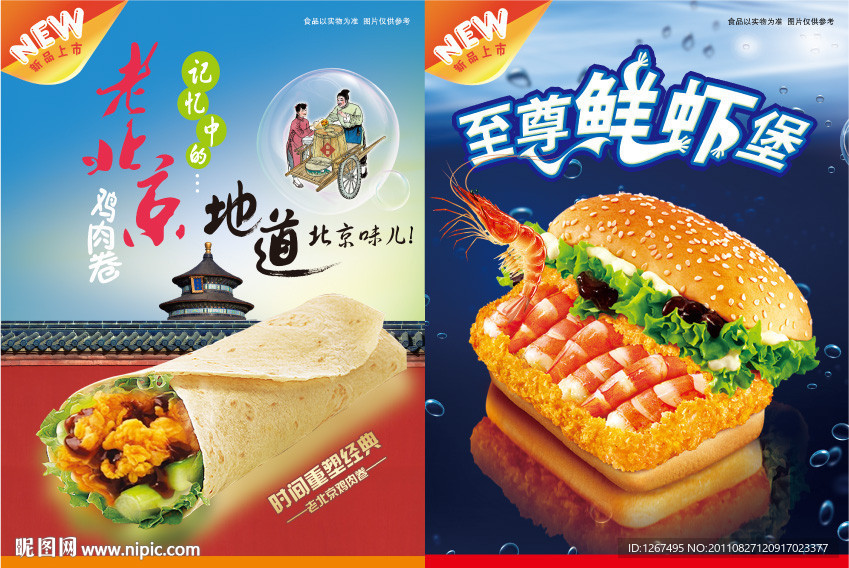 西式快餐