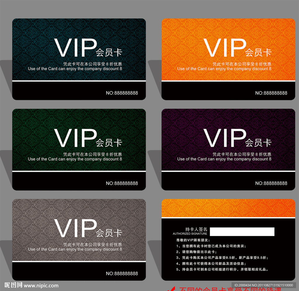 时尚花纹VIP会员卡设计