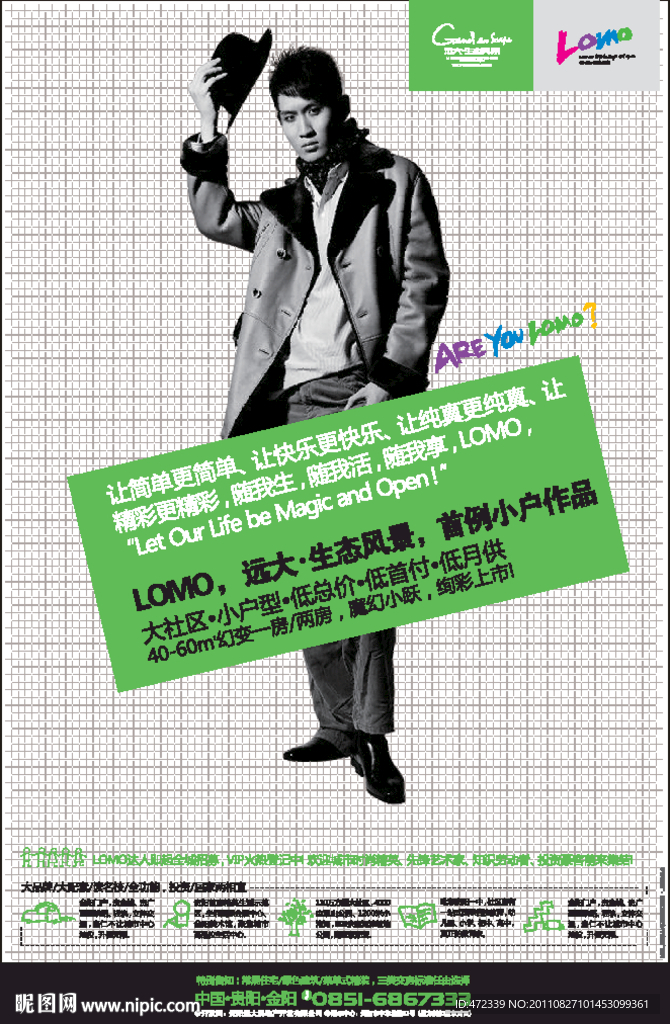 房地产精品素材