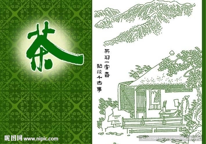 经典茶叶包装