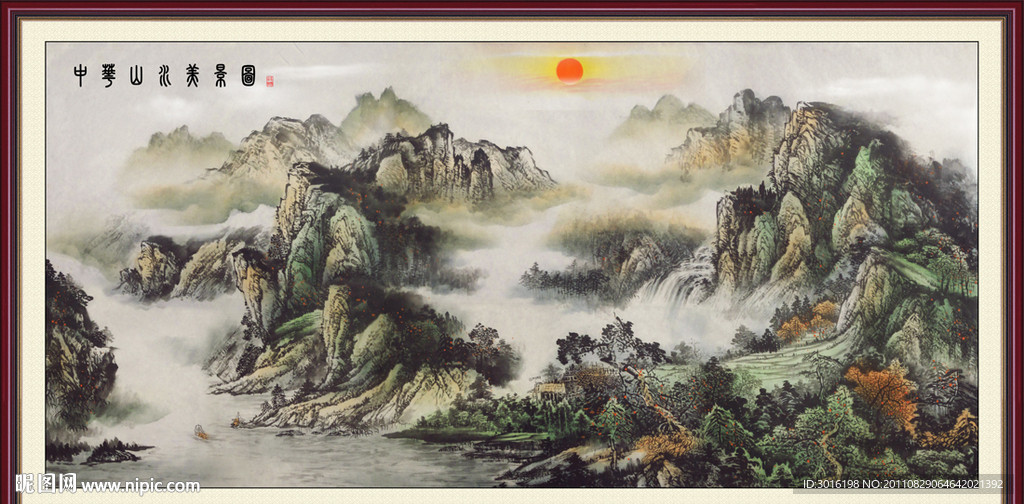 山水国画