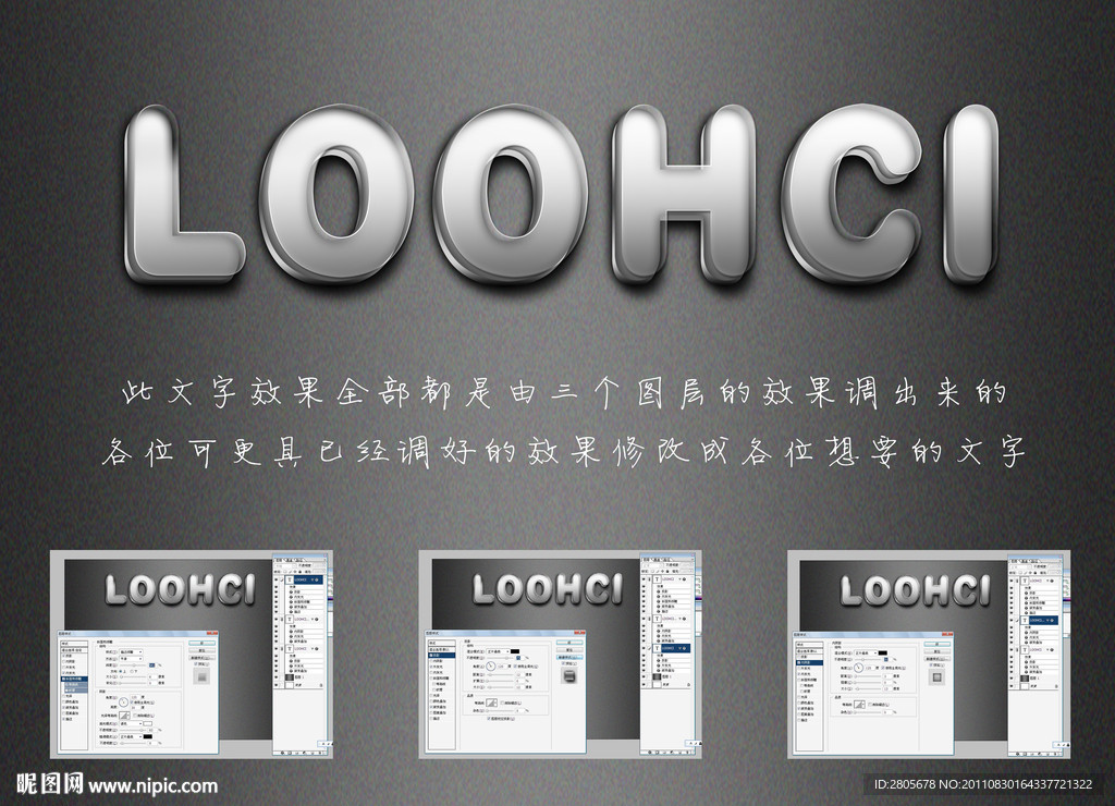 立体文字效果