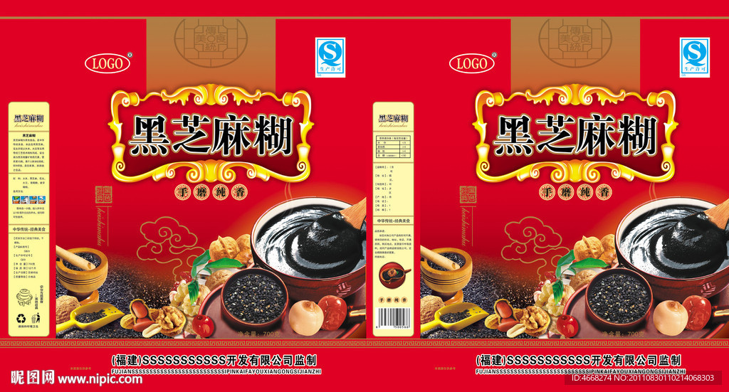 黑芝麻糊