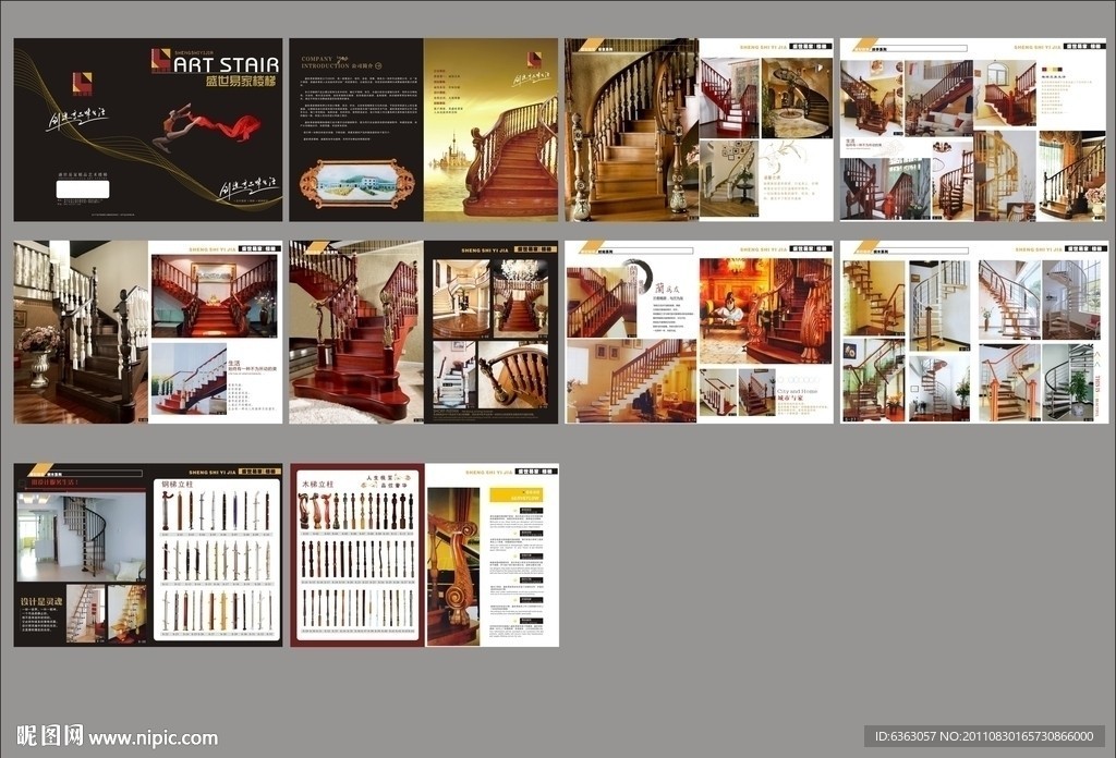 高档家具楼梯画册