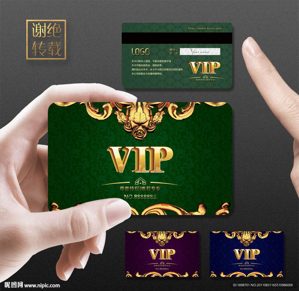 金卡 VIP卡 贵宾卡