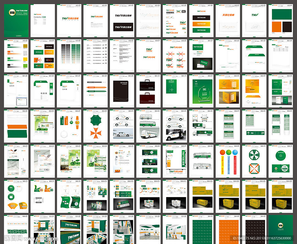 精品vi手册 照明品牌全套vi手册设计图__vi设计_广告设计_设计图库_昵