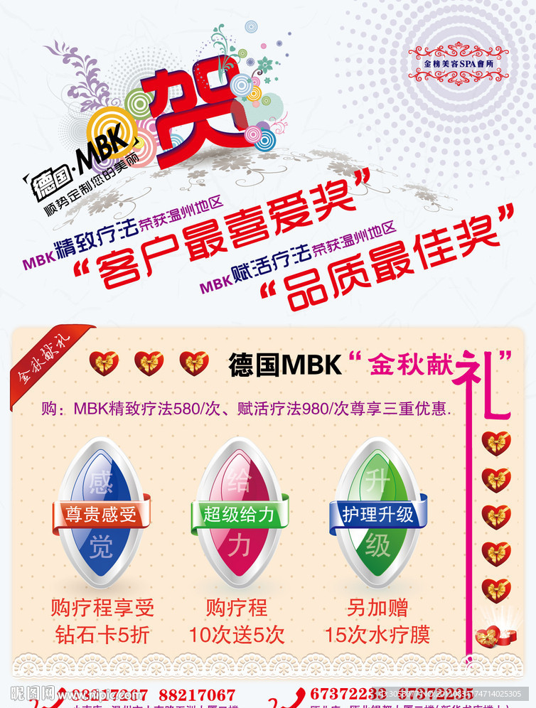 德国MBK