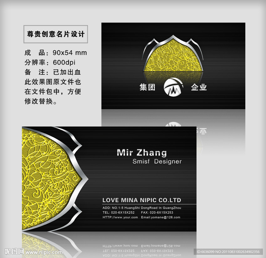 高档名片