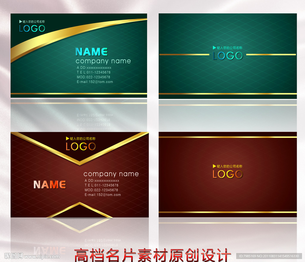 高档名片 高档会员卡贵宾卡