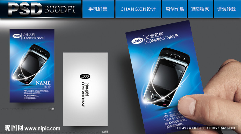手机名片