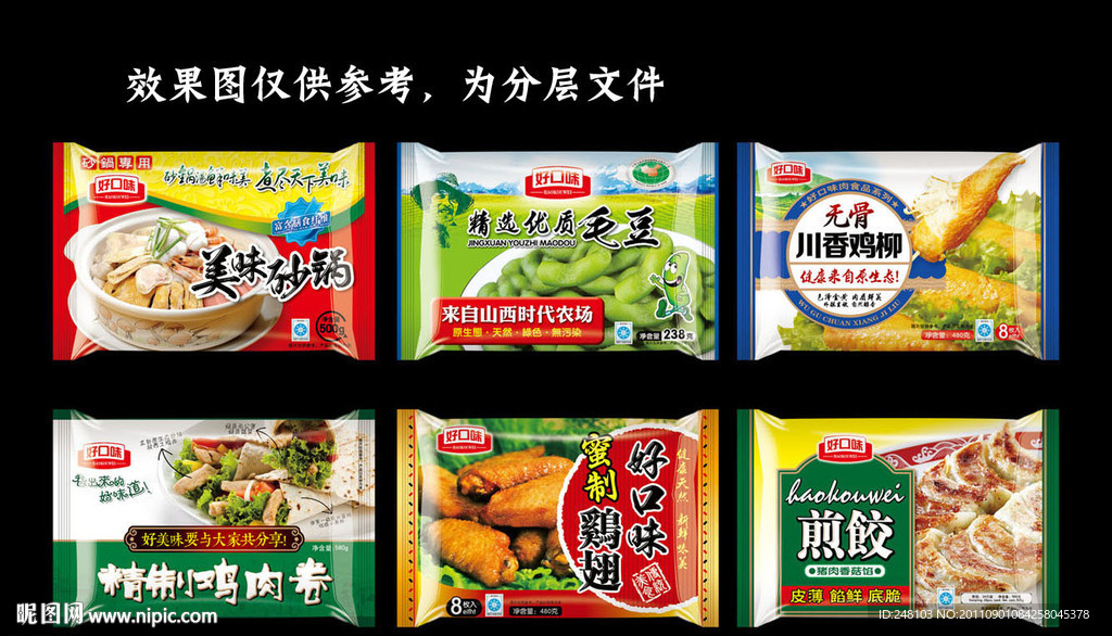 食品包装（展开图）