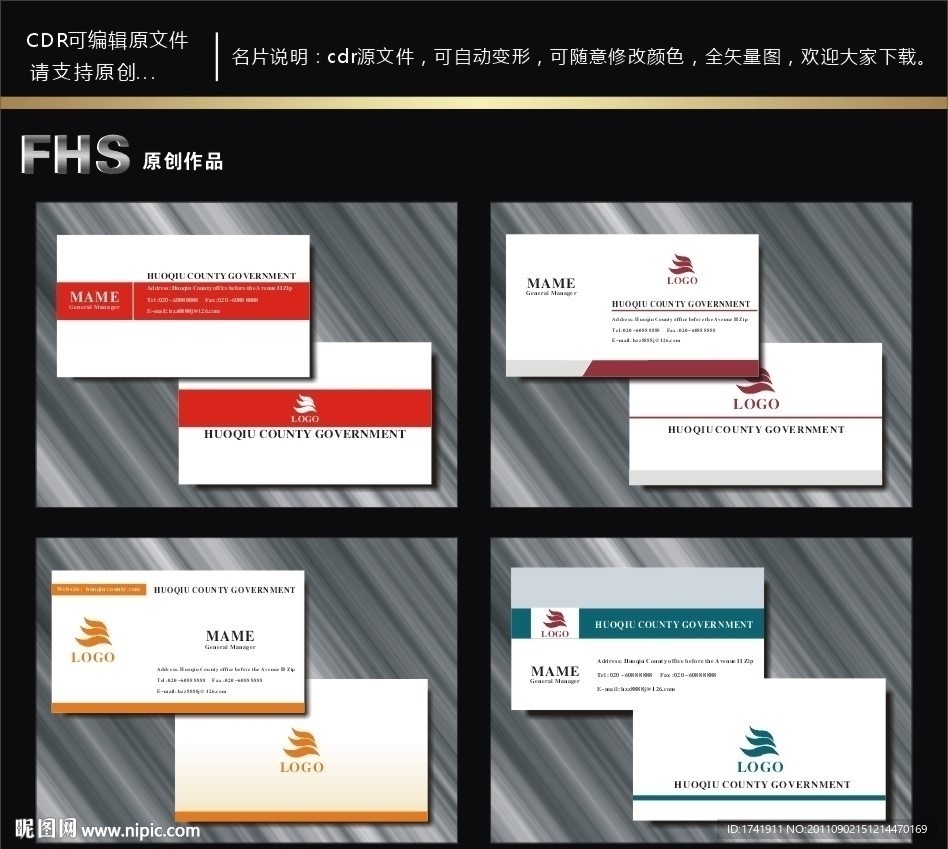 高档名片设计 名片模板