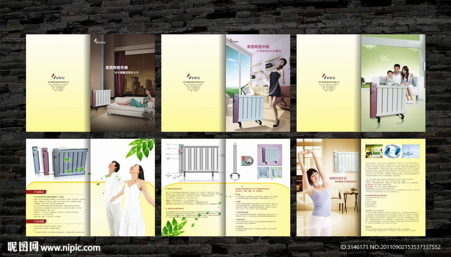 散热器画册设计