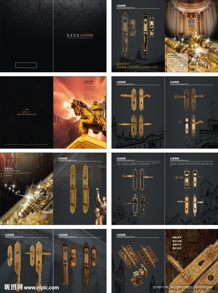 铜锁画册设计