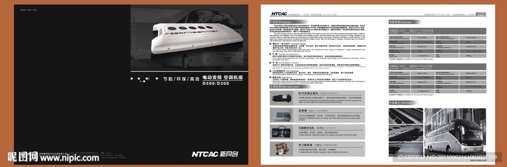 汽车空调两折页