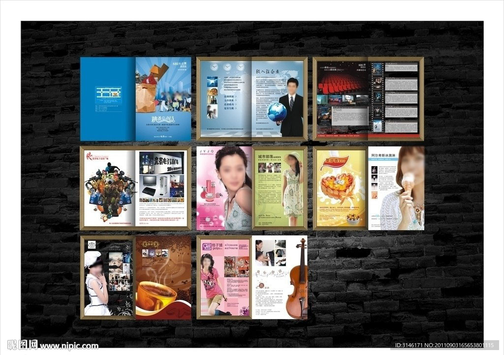 创业街画册设计