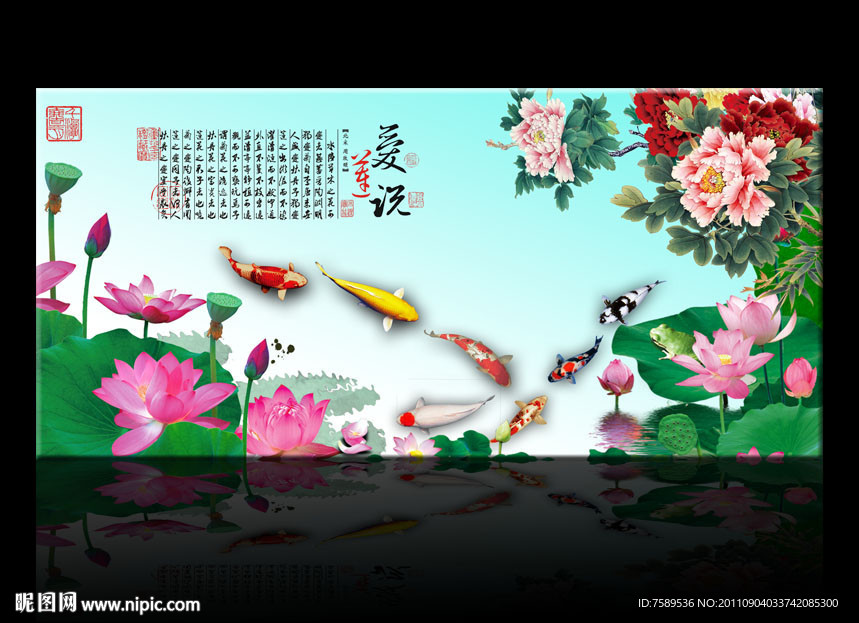 牡丹锦鲤荷花图