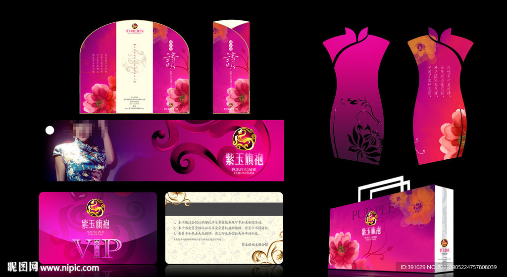 旗袍VI