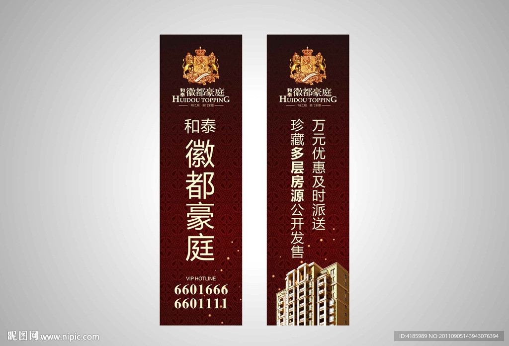 大气道旗