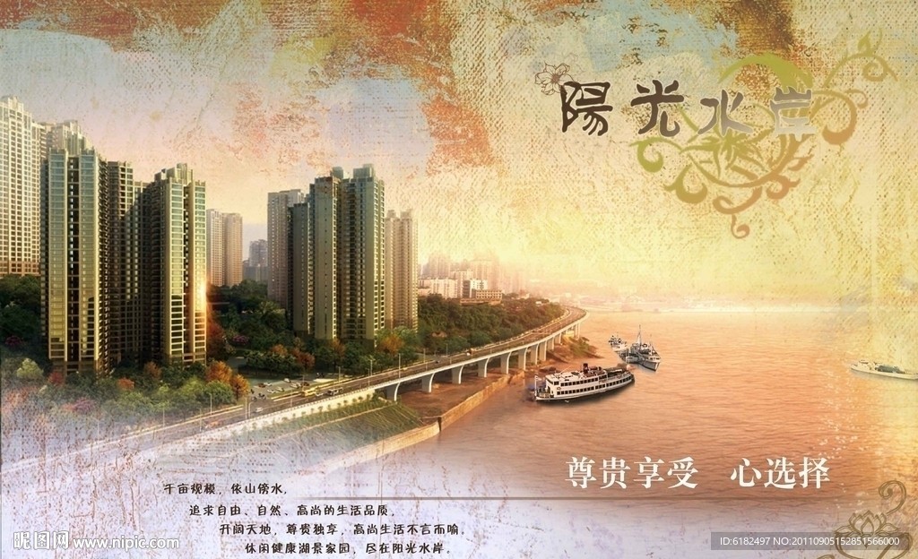 房地产广告设计