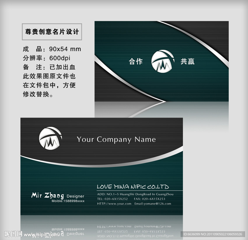 高档名片