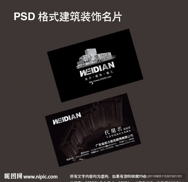 名片设计