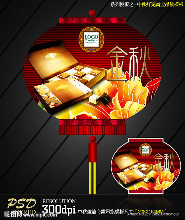 红色中秋素材吊旗