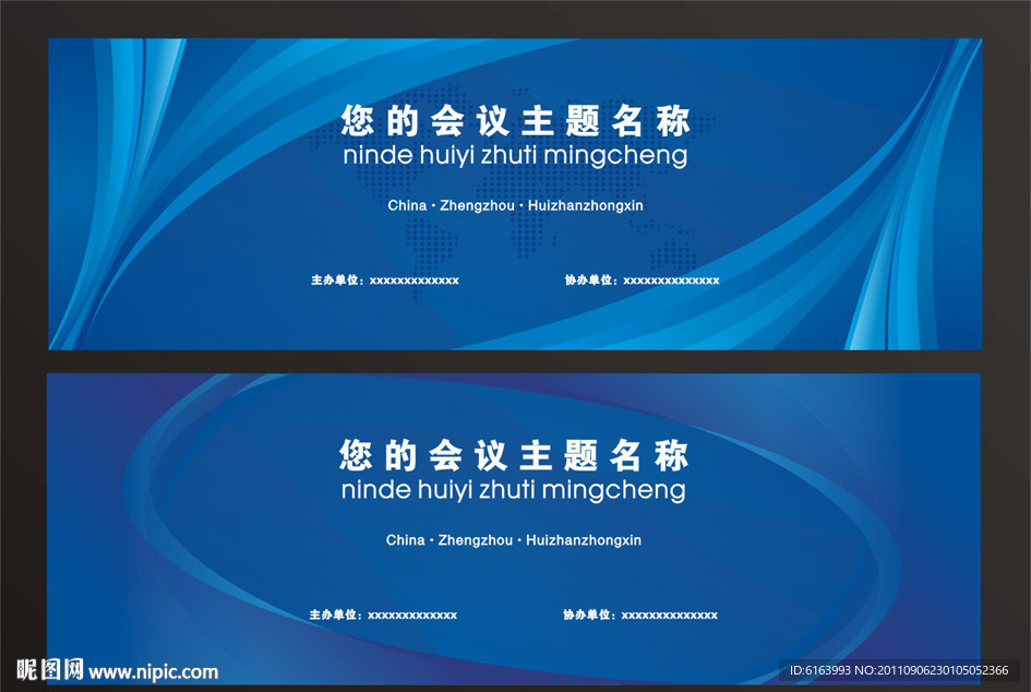 展板设计 海报设计