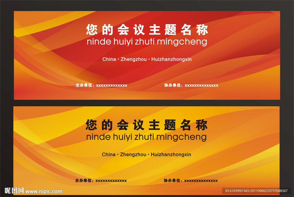 展板设计 海报设计