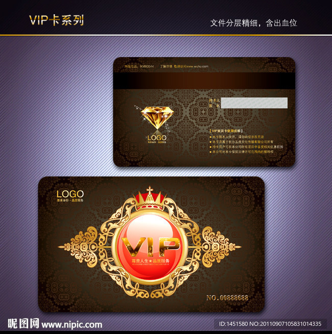 VIP卡 会员卡